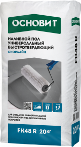 Наливной пол универсальный Основит Скорлайн FK48 R