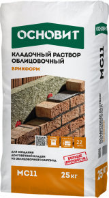Кладочный раствор с водопоглощением до 12% Брикформ МС11 Пепельный 027