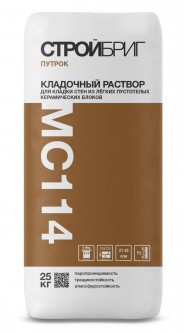 Стройбриг Путрок МС114 Теплоизоляционный кладочный раствор 20 кг