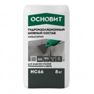 Шовный гидроизоляционный состав с проникающим эффектом ОСНОВИТ АКВАСКРИН HC66