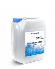 Гидрофобизатор WS-01 Петромикс