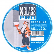 Серпянка самоклеющаяся X-Glass Gold 45мм х 20м