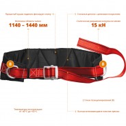 ЗУБР Эверест удерживающая привязь, 2 точки крепления