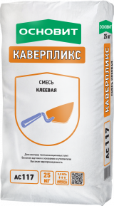 Каверпликс АС117 клеевая смесь Основит