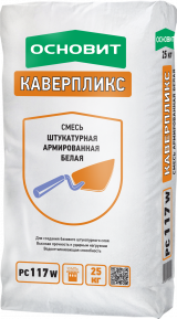 Белая армированная штукатурная смесь Основит Каверпликс PC117 W
