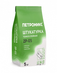 Штукатурка тонкослойная 5 кг ZP-05 Петромикс