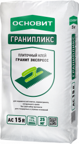 Плиточный клей беспылевой быстротвердеющий Гранит Экспресс ОСНОВИТ ГРАНИПЛИКС АС15 R