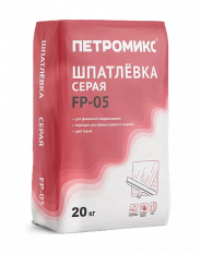 Шпатлёвка серая FP-05 Петромикс