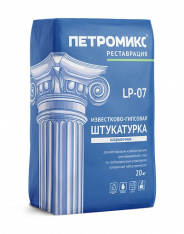 Штукатурка известково-гипсовая накрывочная LP-07 Петромикс