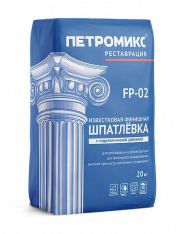 Шпатлёвка известковая финишная с гидравлической добавкой FP-02 Петромикс