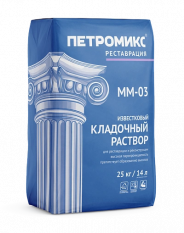 Кладочный раствор известковый М75 MM-03 Петромикс