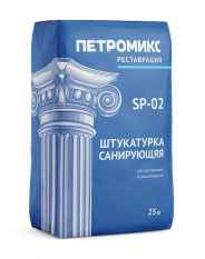 Штукатурка cанирующая SP-02 Петромикс