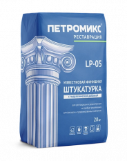 Штукатурка известковая финишная с гидравлической добавкой LP-05 Петромикс