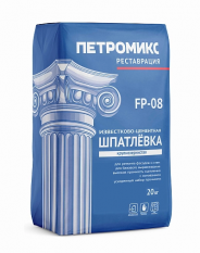 Известково–цементная шпатлёвка крупнозернистая FP-08 Петромикс